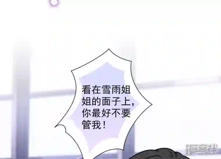 最豪赘婿 龙王殿第65话 长不大小恶魔