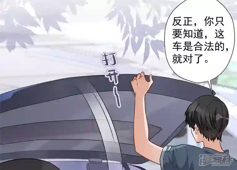 最豪赘婿 龙王殿第65话 长不大小恶魔