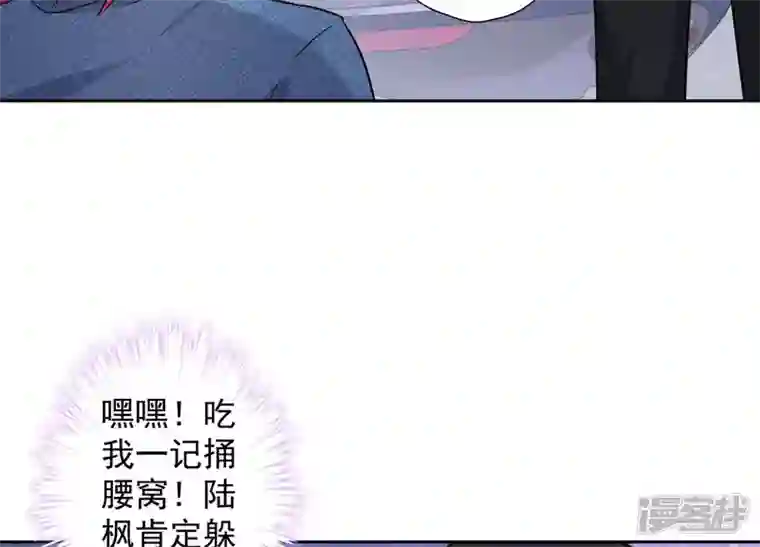 最豪赘婿 龙王殿第65话 长不大小恶魔