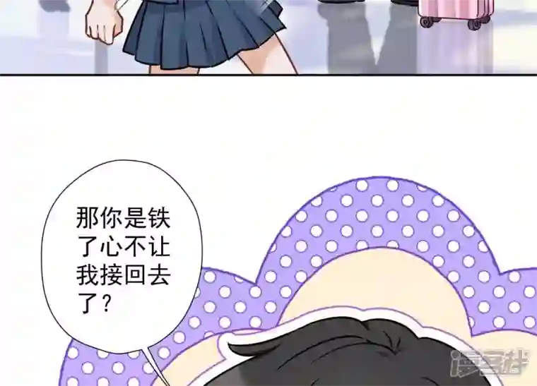 最豪赘婿 龙王殿第65话 长不大小恶魔