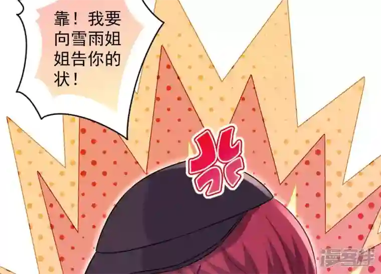 最豪赘婿 龙王殿第65话 长不大小恶魔