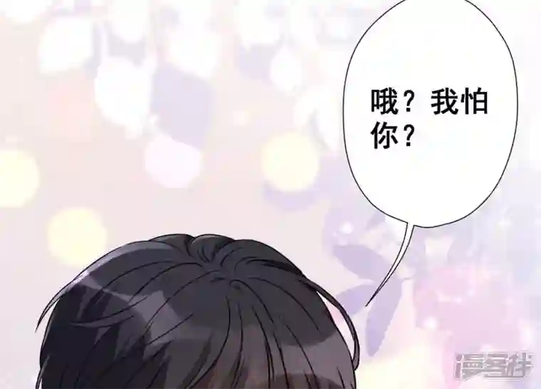 最豪赘婿 龙王殿第65话 长不大小恶魔