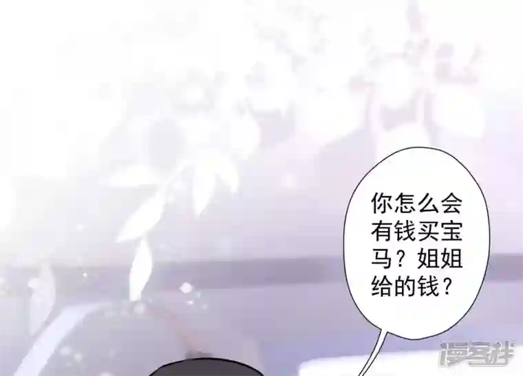 最豪赘婿 龙王殿第66话 为爱毁灭世界？