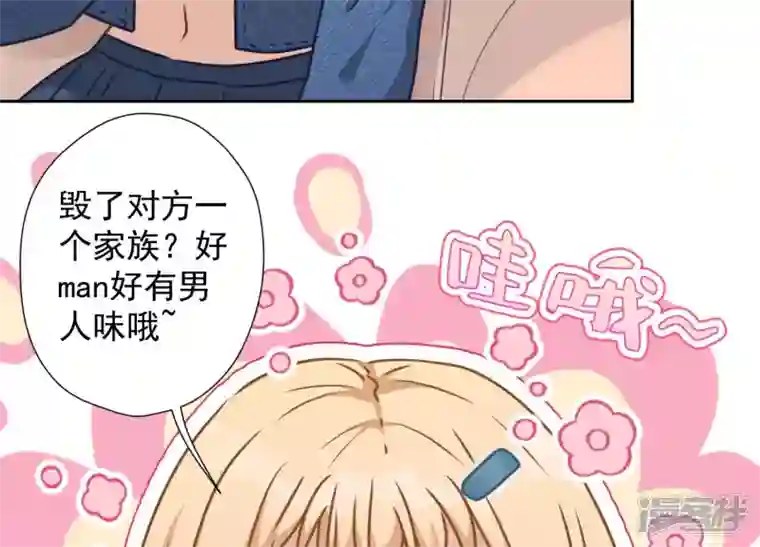 最豪赘婿 龙王殿第66话 为爱毁灭世界？