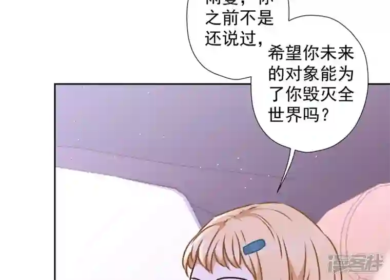最豪赘婿 龙王殿第66话 为爱毁灭世界？