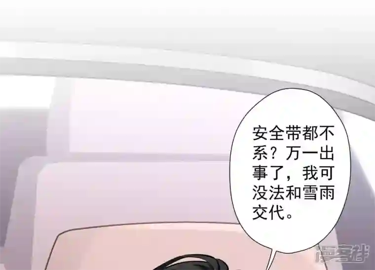 最豪赘婿 龙王殿第66话 为爱毁灭世界？