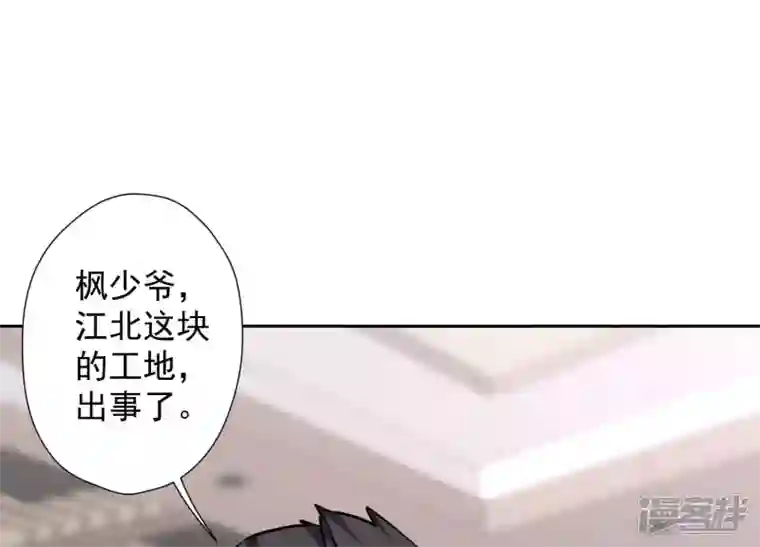 最豪赘婿 龙王殿第66话 为爱毁灭世界？