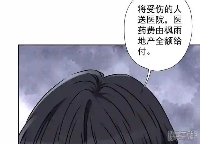 最豪赘婿 龙王殿第66话 为爱毁灭世界？