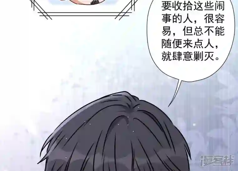 最豪赘婿 龙王殿第66话 为爱毁灭世界？