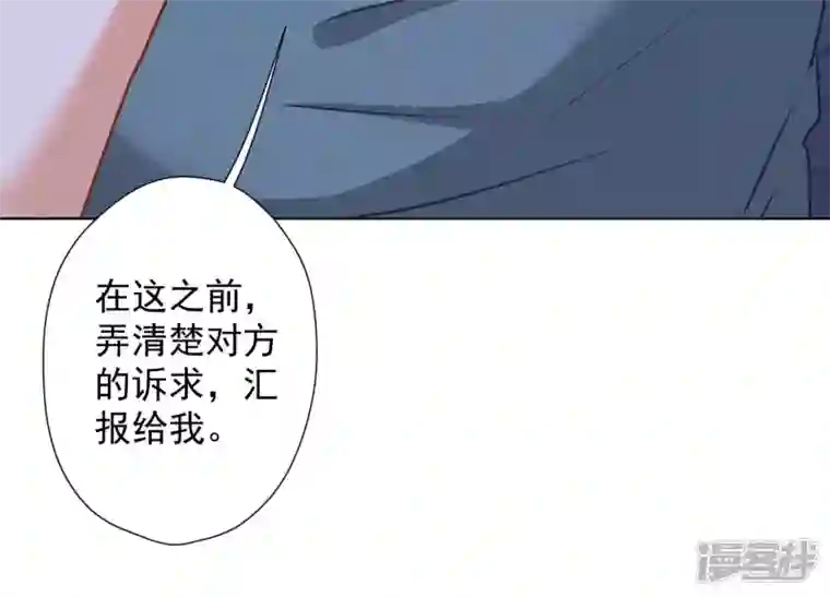 最豪赘婿 龙王殿第66话 为爱毁灭世界？