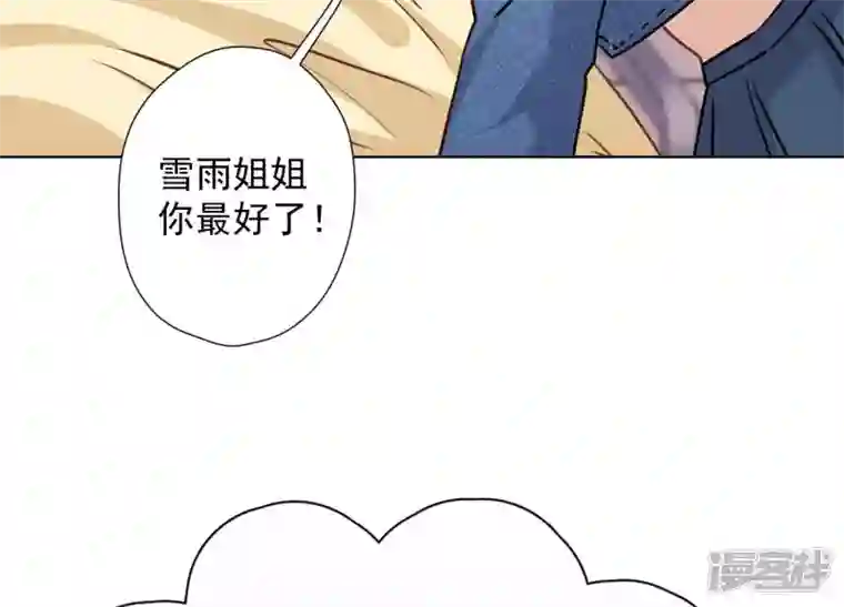 最豪赘婿 龙王殿第67话 小姨子也太难搞了！