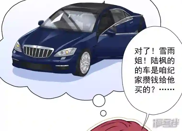 最豪赘婿 龙王殿第67话 小姨子也太难搞了！