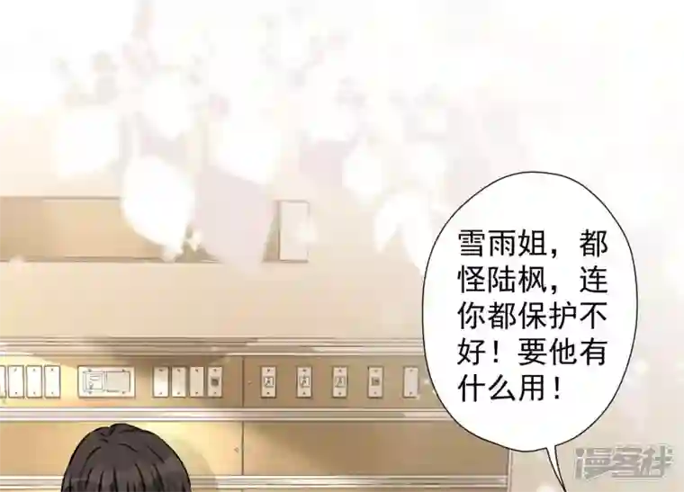 最豪赘婿 龙王殿第67话 小姨子也太难搞了！