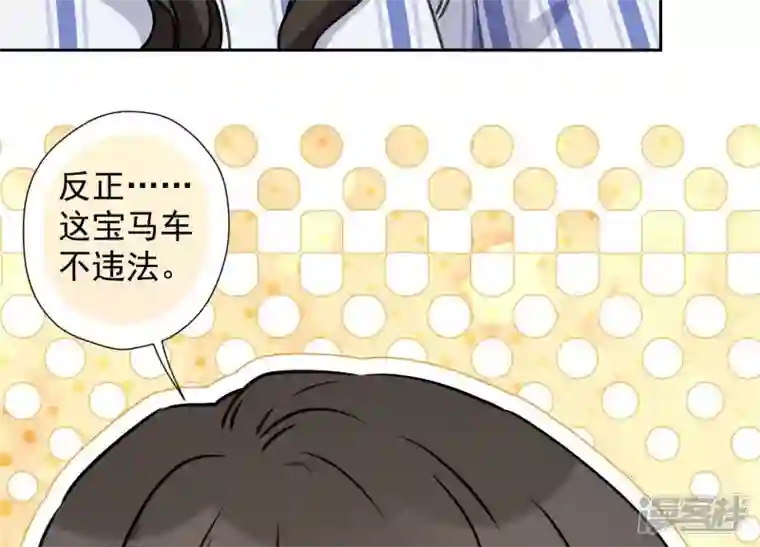 最豪赘婿 龙王殿第67话 小姨子也太难搞了！