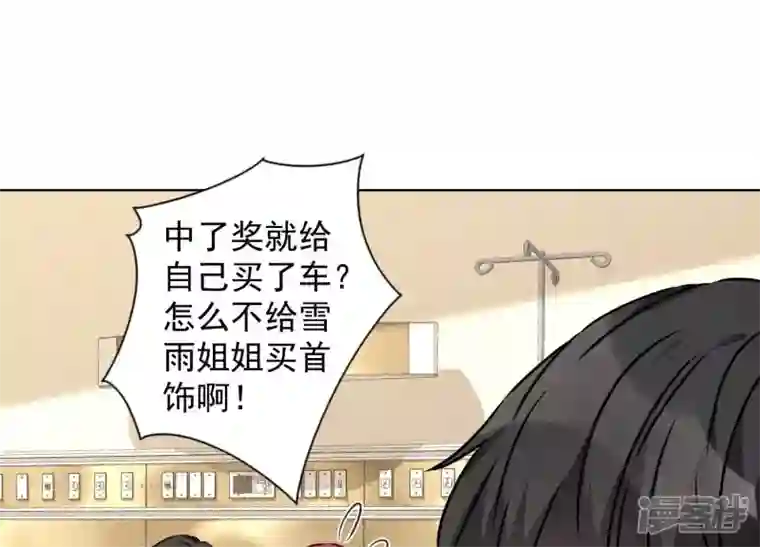 最豪赘婿 龙王殿第67话 小姨子也太难搞了！