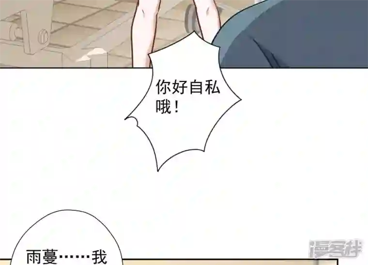 最豪赘婿 龙王殿第67话 小姨子也太难搞了！