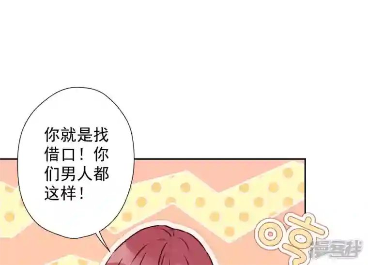 最豪赘婿 龙王殿第67话 小姨子也太难搞了！