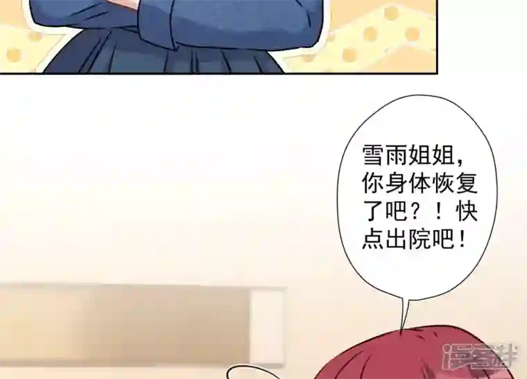 最豪赘婿 龙王殿第67话 小姨子也太难搞了！