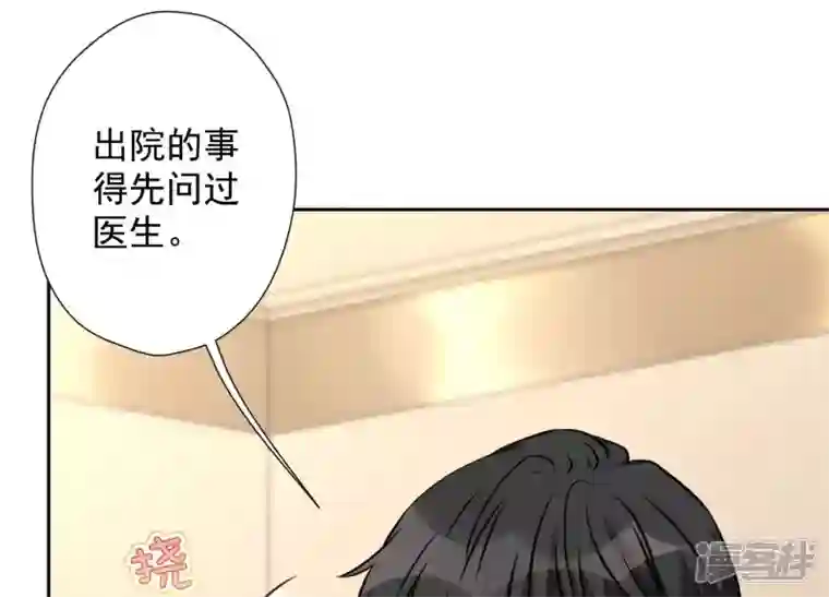 最豪赘婿 龙王殿第67话 小姨子也太难搞了！