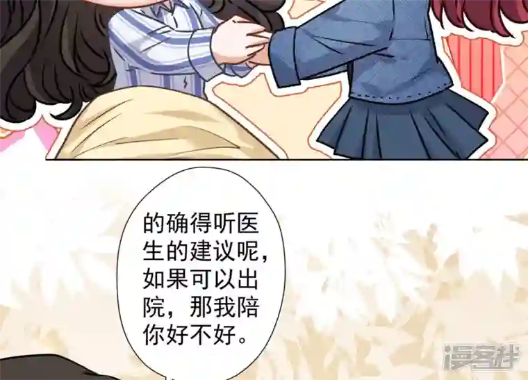 最豪赘婿 龙王殿第67话 小姨子也太难搞了！