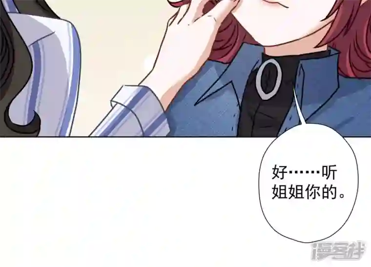 最豪赘婿 龙王殿第67话 小姨子也太难搞了！