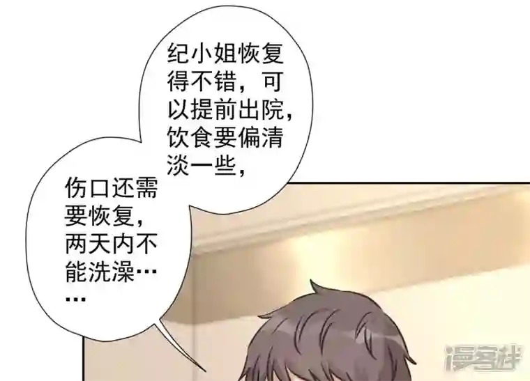 最豪赘婿 龙王殿第67话 小姨子也太难搞了！