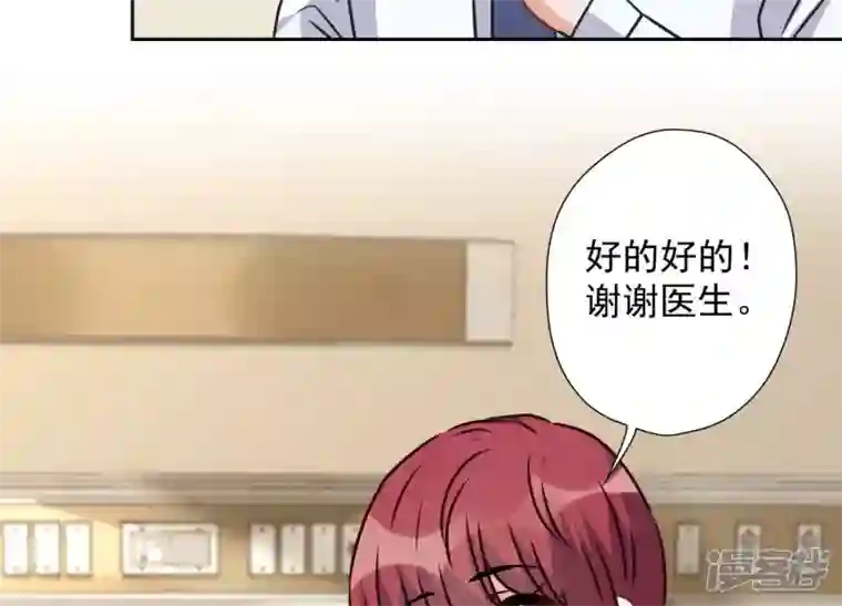 最豪赘婿 龙王殿第67话 小姨子也太难搞了！