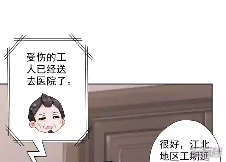 最豪赘婿 龙王殿第67话 小姨子也太难搞了！