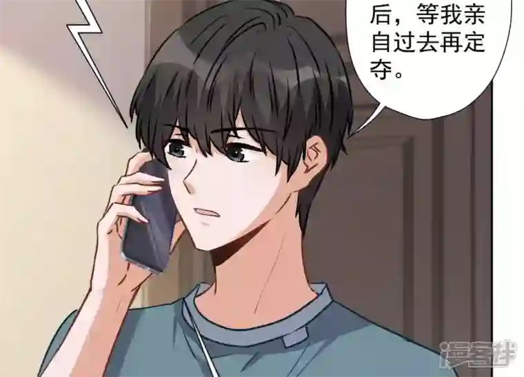 最豪赘婿 龙王殿第67话 小姨子也太难搞了！