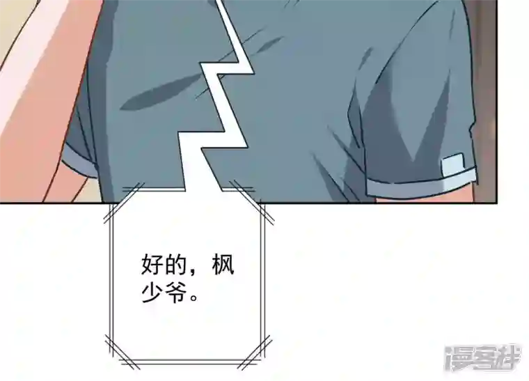 最豪赘婿 龙王殿第67话 小姨子也太难搞了！