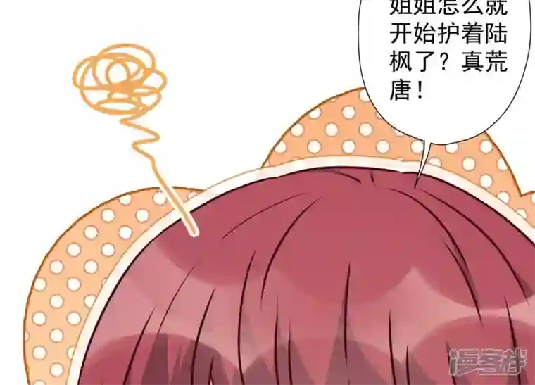 最豪赘婿 龙王殿第67话 小姨子也太难搞了！