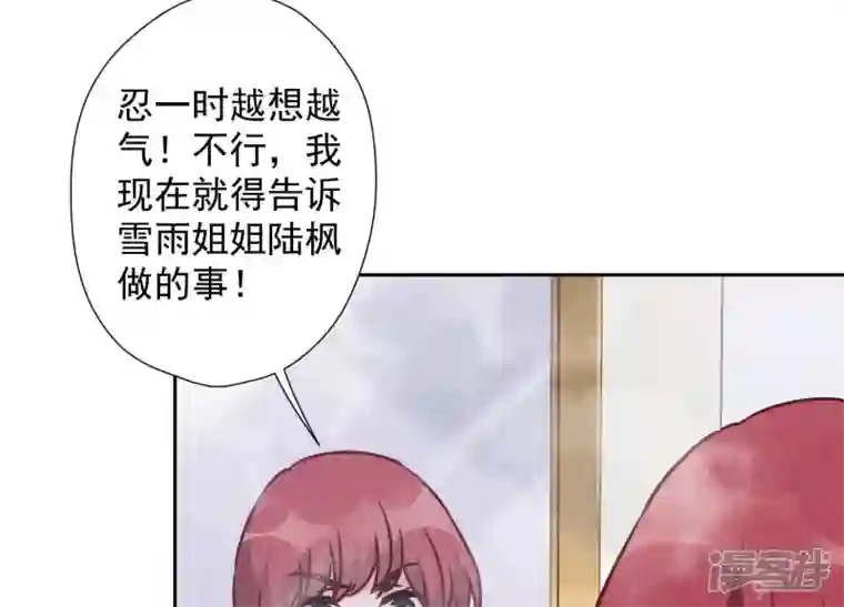 最豪赘婿 龙王殿第68话 挑拨离间