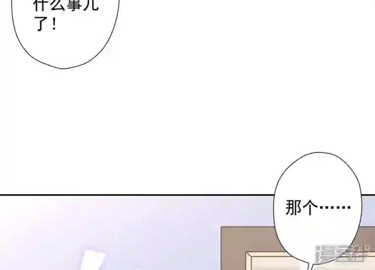 最豪赘婿 龙王殿第68话 挑拨离间