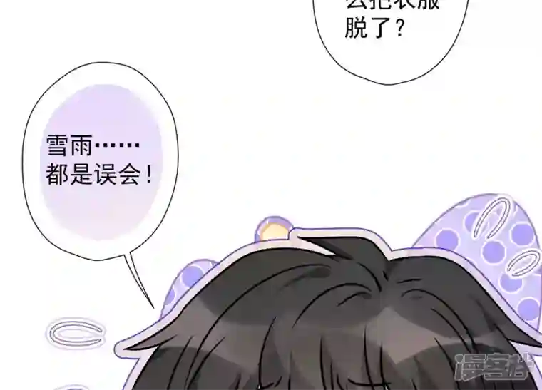 最豪赘婿 龙王殿第68话 挑拨离间