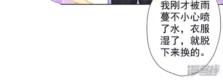 最豪赘婿 龙王殿第68话 挑拨离间