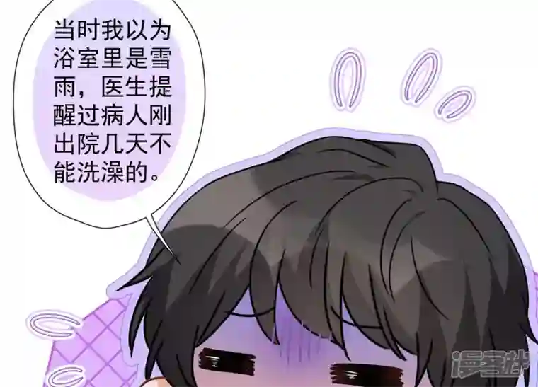 最豪赘婿 龙王殿第68话 挑拨离间