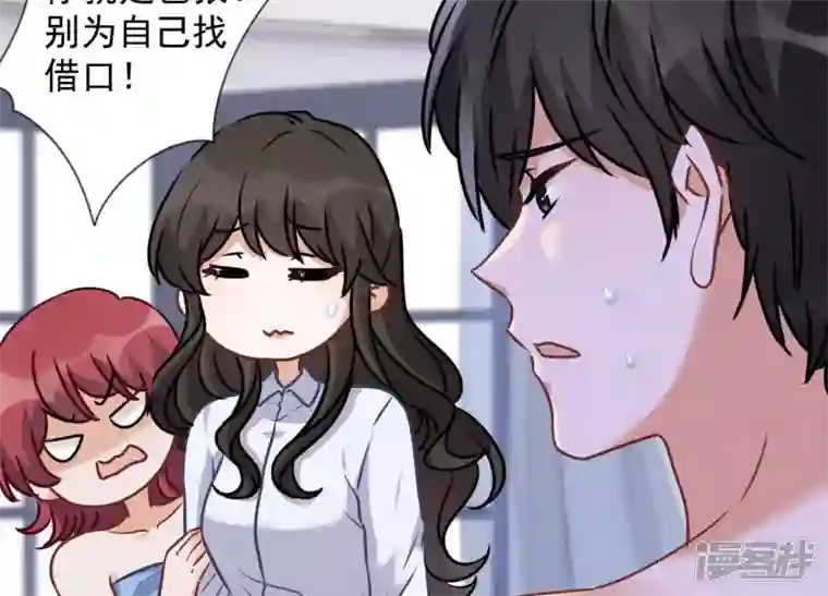 最豪赘婿 龙王殿第68话 挑拨离间