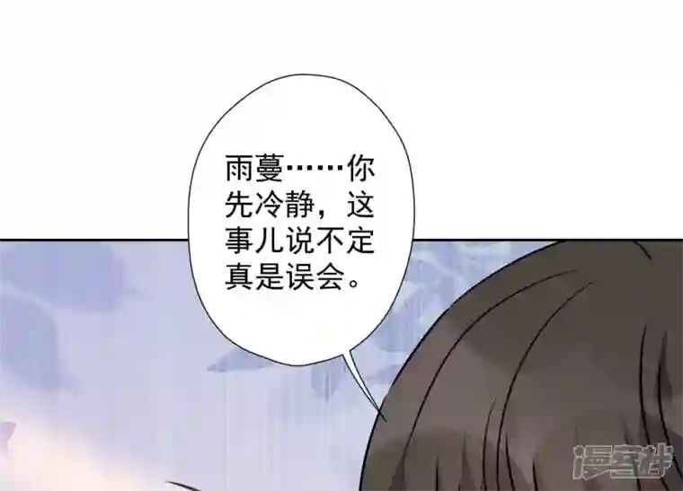 最豪赘婿 龙王殿第68话 挑拨离间