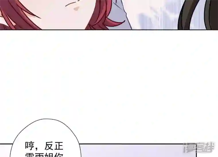 最豪赘婿 龙王殿第68话 挑拨离间