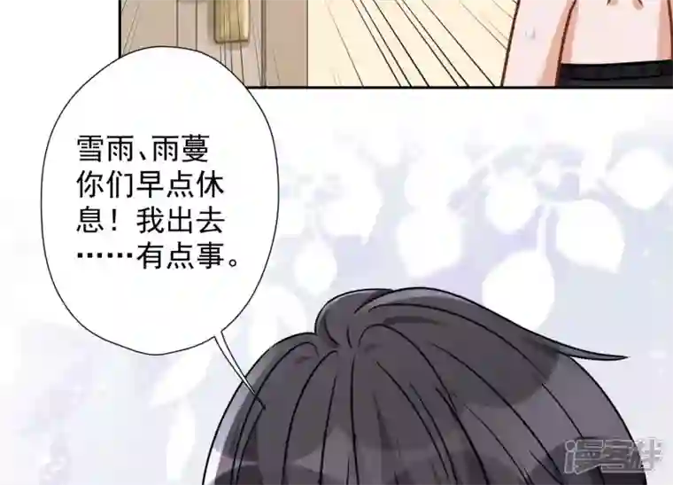 最豪赘婿 龙王殿第68话 挑拨离间