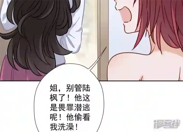 最豪赘婿 龙王殿第68话 挑拨离间