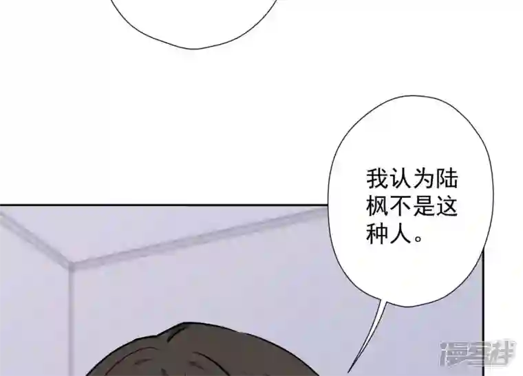 最豪赘婿 龙王殿第68话 挑拨离间