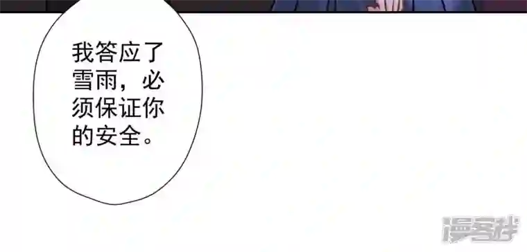 最豪赘婿 龙王殿第71话 成年人的游戏