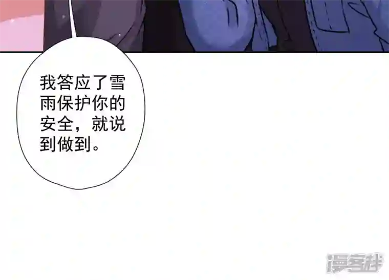 最豪赘婿 龙王殿第71话 成年人的游戏