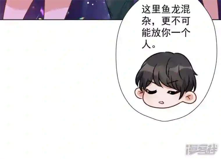 最豪赘婿 龙王殿第71话 成年人的游戏