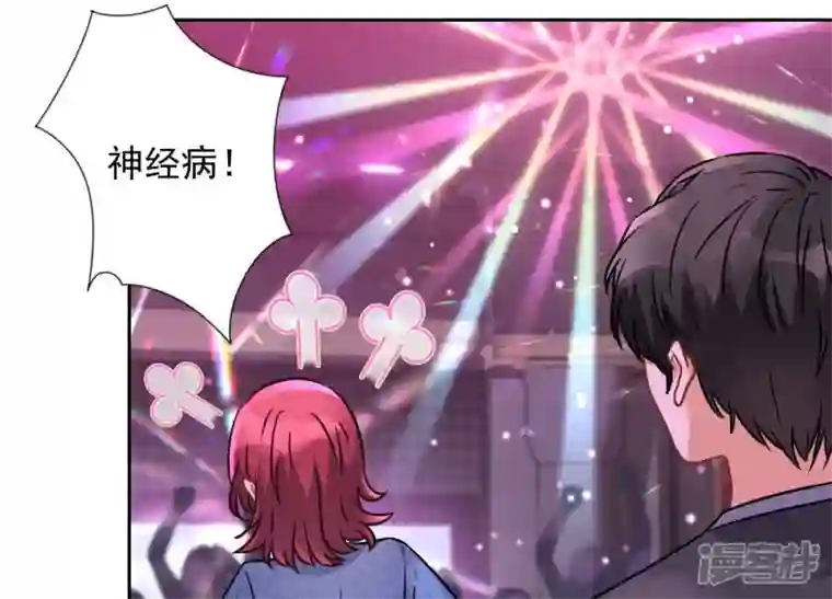 最豪赘婿 龙王殿第71话 成年人的游戏