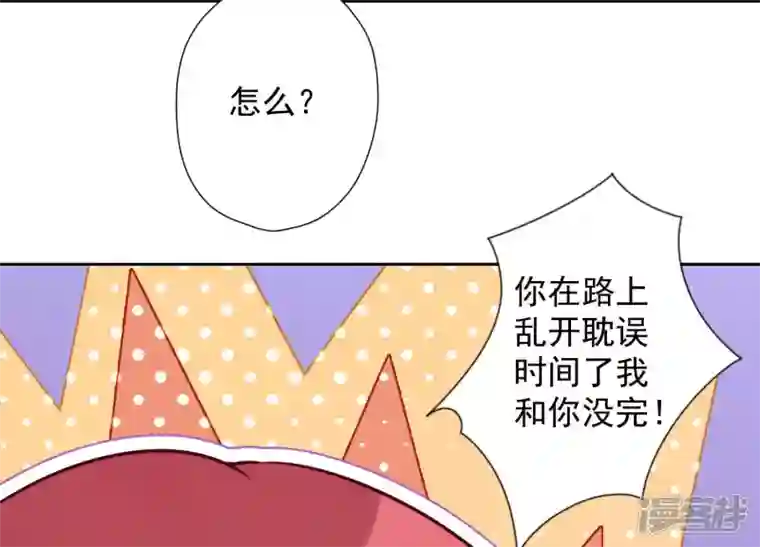 最豪赘婿 龙王殿第71话 成年人的游戏