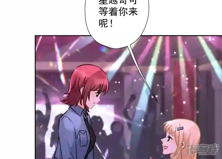 最豪赘婿 龙王殿第71话 成年人的游戏