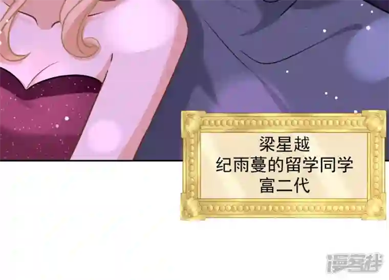 最豪赘婿 龙王殿第71话 成年人的游戏