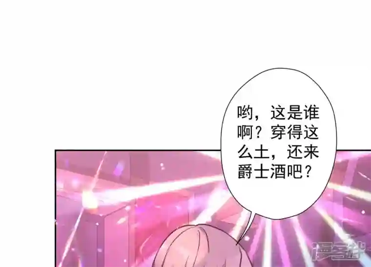 最豪赘婿 龙王殿第71话 成年人的游戏